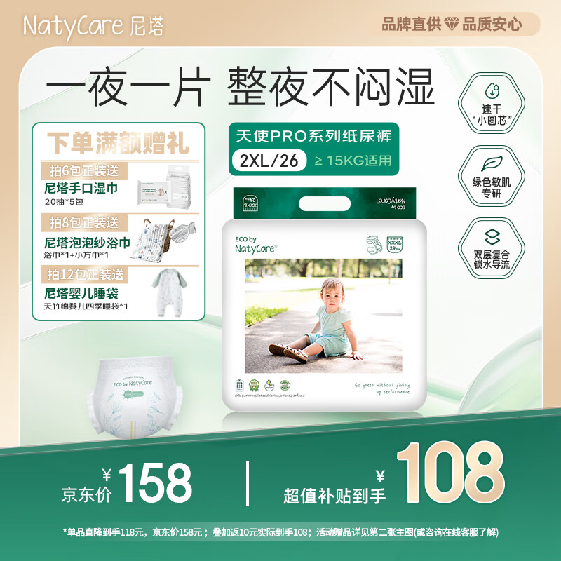 尼塔 拉拉裤加大码3XL24片(≥17kg) 天使pro婴儿成长裤学步裤小内裤