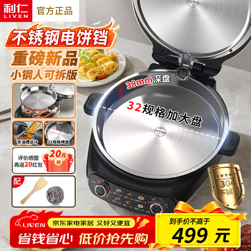 ʣLivenС˵̿ɲ0Ϳ㲻ּ˫40mm2000WӱͻLR-XGR3397 С˲̰桿0Ϳ+²+ɶʱ 412.1Ԫ