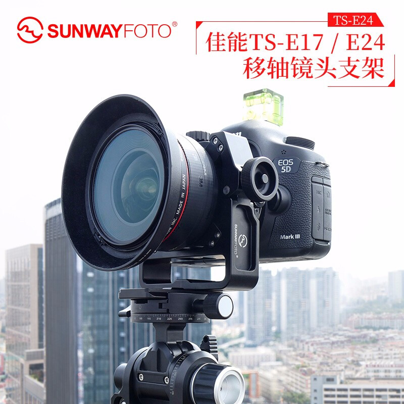 晟崴（SUNWAYFOTO） TS-E24佳能TS-E 17/24移轴镜头套件支架转接环建筑摄影接片 TS-E24移轴镜头支架