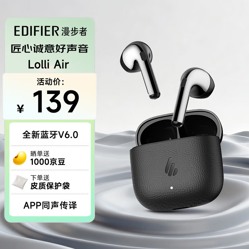 漫步者（EDIFIER）【2025新款】Lolli Air真无线蓝牙耳机 蓝牙V6.0 空间音效 AI翻译适用苹果华为小米手机 墨玉灰