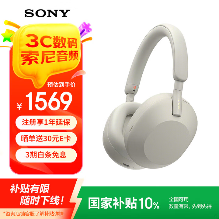 索尼（SONY） WH-1000XM5 头戴式无线蓝牙降噪耳机 AI智能降噪XM4升级版 台式电脑笔记本通用耳麦 铂金银