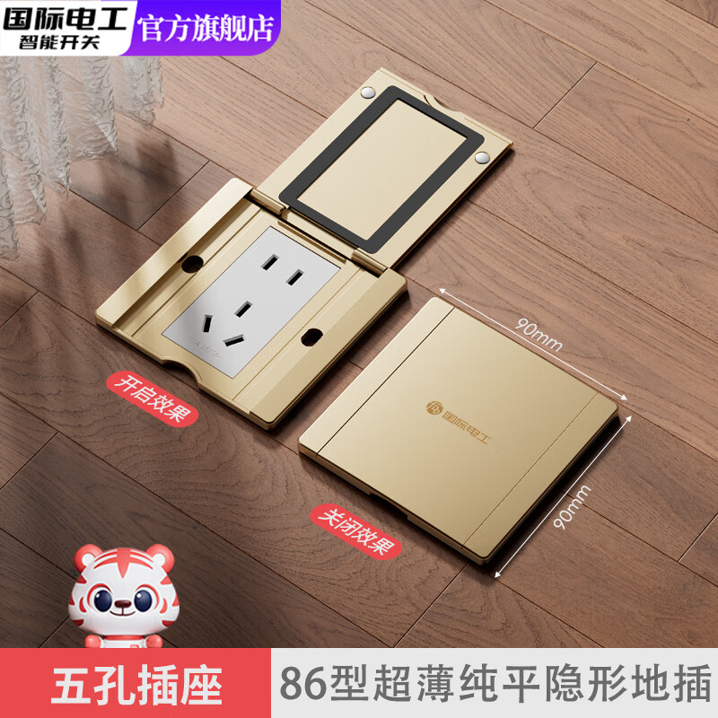 国际电工86型隐形地插五孔二三插网络电脑家用翻盖隐藏式超薄防水地板插座 86型金色-五孔