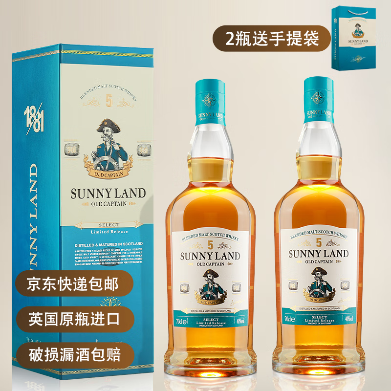 麦卡仕 威士忌合集 ①纯麦威士忌 700ML*2瓶 ②特醇威士忌 700ML*2瓶 - 线报酷