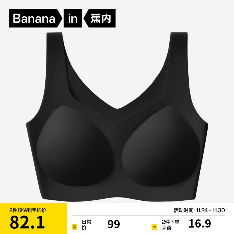 蕉内【刘浩存同款】300A无尺码女士粉底液内衣隐形无痕透气薄款文胸罩