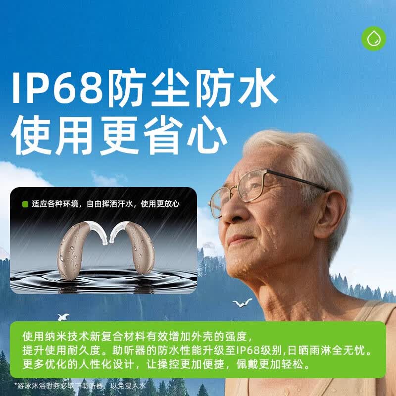 峰力瑞士进口正品原装耳背式AI智能隐形助听器老年人重度耳聋耳背专用 新桑巴升级款【50通道】AI智能调节|无损级音质