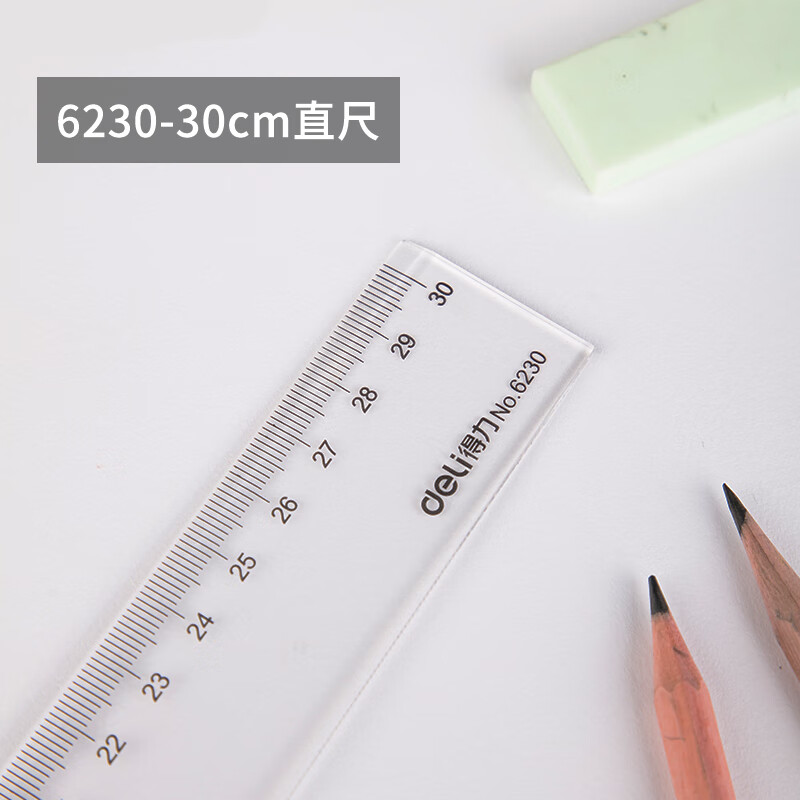 得力（deli）文具6220塑料直尺20cm/30cm/40cm/50cm/60cm多规格尺子学生办公测量工具 【1支】30cm直尺-6230