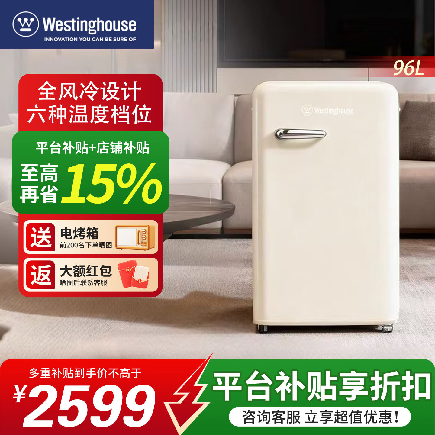 西屋复古冰箱家用冰箱饮料柜白珍珠无霜节能电器冰柜冰洗家电BC-WD118M美式复古高颜值冰箱 96L