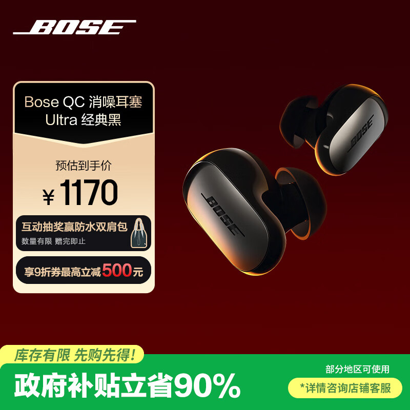 BoseQuietComfort 消噪耳塞Ultra-经典黑 真无线蓝牙降噪耳机大鲨3代 智能耳内音场调校
