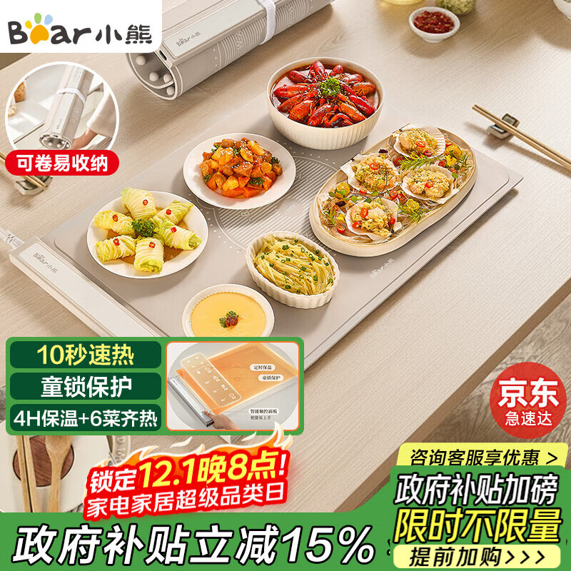 小熊（Bear）折叠暖菜板饭菜保温板热菜板 硅胶加热板桌垫菜板多功能加热垫 柔性面板解冻温奶BWB-N04Q1