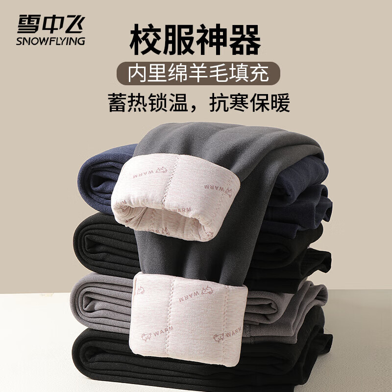 ѩ�з� У�����������ڴ���ë��ů���п� XZFZX-821 ǳ�� 3XL ����130-150�� 55.84Ԫ(����ȯ)