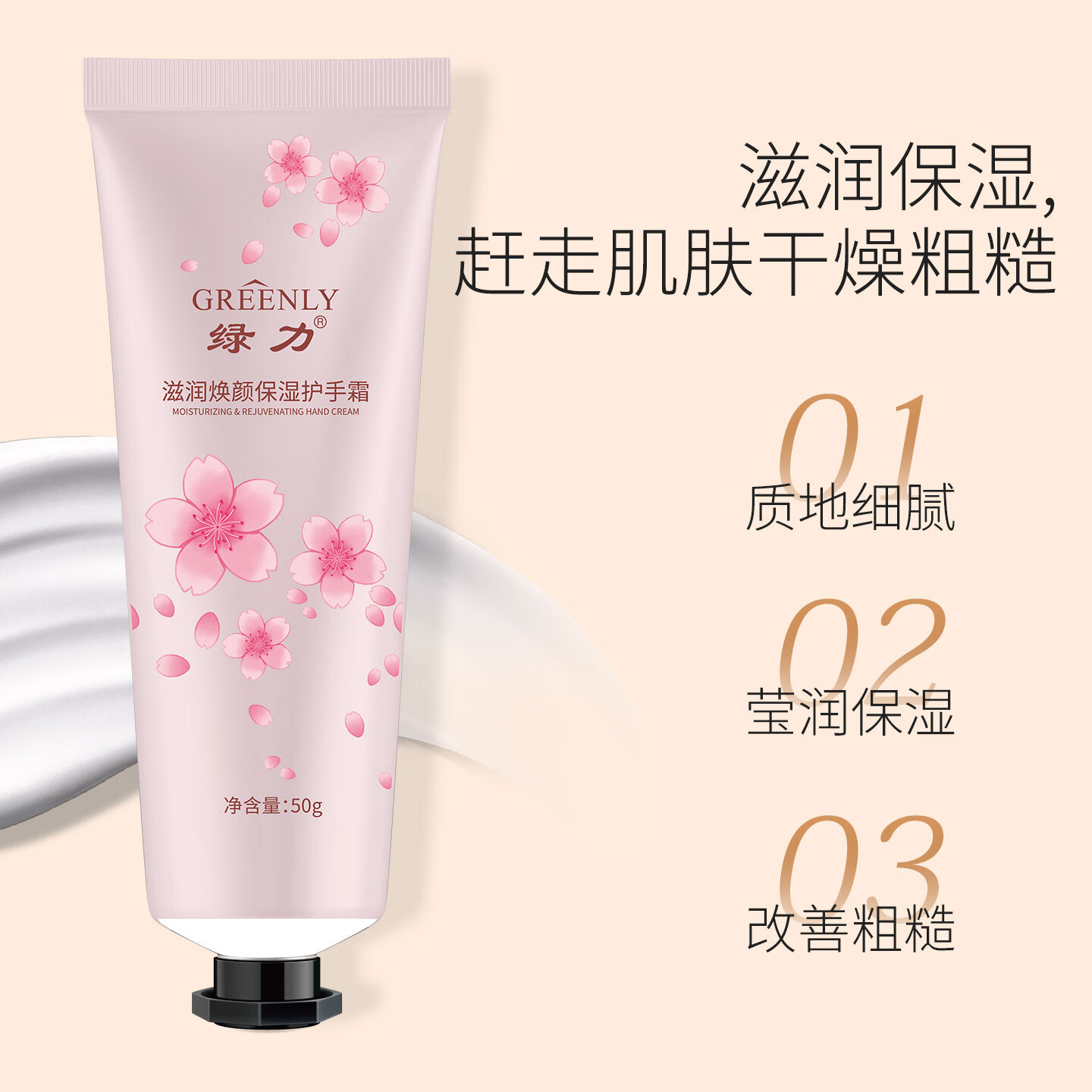 绿力防干燥粗糙保湿护手霜滋润焕颜女补水男士专用官方旗舰店正品 滋润焕颜保湿护手霜50g*2支