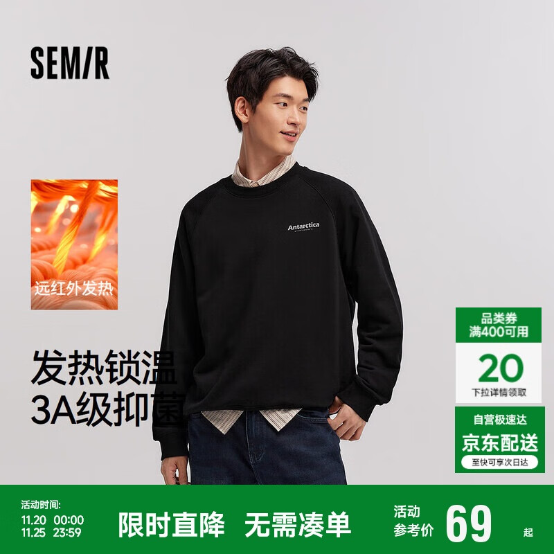 森马（Semir）卫衣男发热抑菌抓绒内搭上衣秋冬字母印花套头衫潮101724116105
