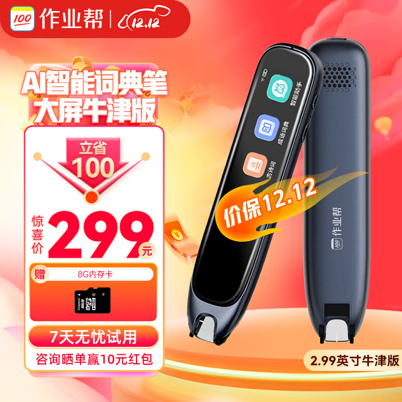 查在线电子词典商品历史价格|电子词典价格走势