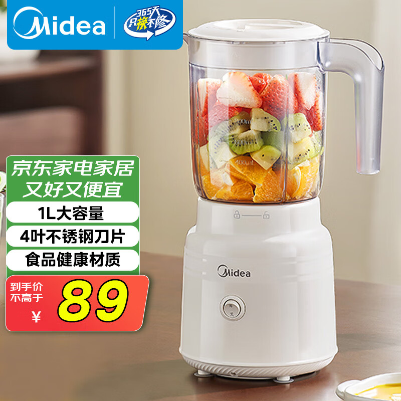 美的（Midea）【政府补贴】榨汁料理机榨汁杯 多功能易清洗 家用小型搅拌机 打米糊果汁机婴儿辅食机MJ-WBL2507B