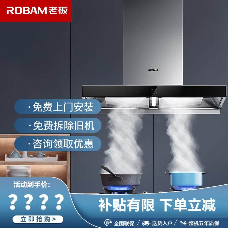 老板（Robam）家用60X2S油烟机抽吸油烟机大吸力双腔欧式变频静音家用烟机灶具套装燃气灶套餐顶吸式60D1S正品 23变频风量单烟机 60X2S