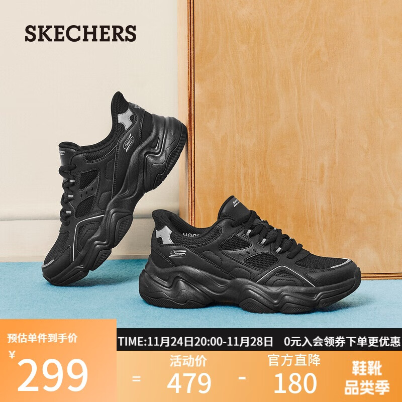 斯凯奇（Skechers）秋新款男鞋舒适时尚老爹鞋现代运动风格轻便耐磨休闲百搭118331