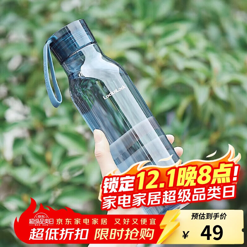 乐扣乐扣（LOCK&amp;LOCK）夏季运动水杯简约塑料杯户外便携水壶男女学生杯子蓝色550ML