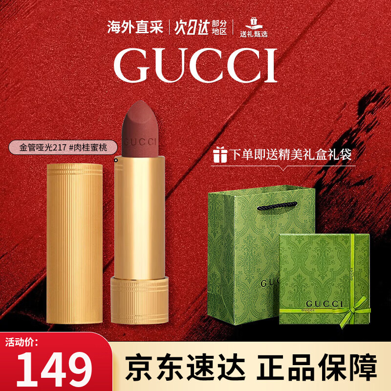 �ųۣ�GUCCI���ں�505�ƹ��黨�ں�������ϸ�ܴ��Ի�ױƷ����������Ů�� ���ϻ��ع顿�ƹ�217#õ������