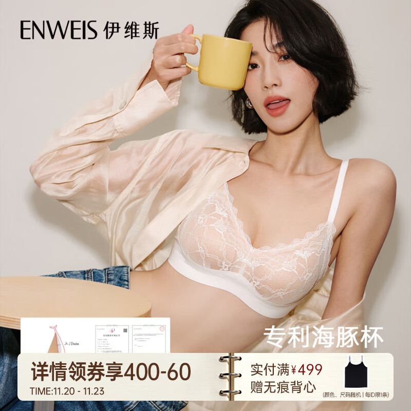 伊维斯【小花镜】伊维斯内衣女小胸聚拢海豚杯 无钢圈固定杯蕾丝文胸 珍珠白 M /160（适合：70ABCD,75ABC）