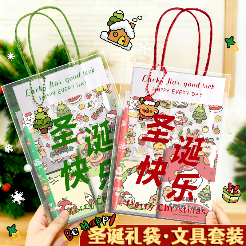 本忆 圣诞礼袋文具套装/绿色基础款 可爱大礼包卡通儿童圣诞节小礼物手提铅笔小学生礼品儿童学习奖励