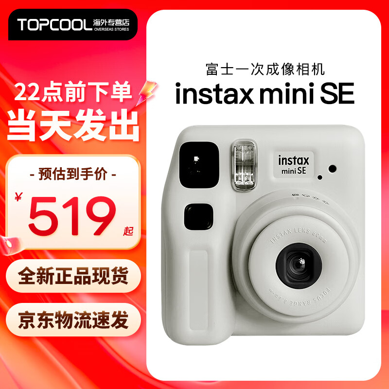 ��ʿ��FUJIFILM����������instax mini SE������һ�γ��������������������������Ϧ�������� miniSEů�� �ػ�΢��޺а�-����� 389Ԫ