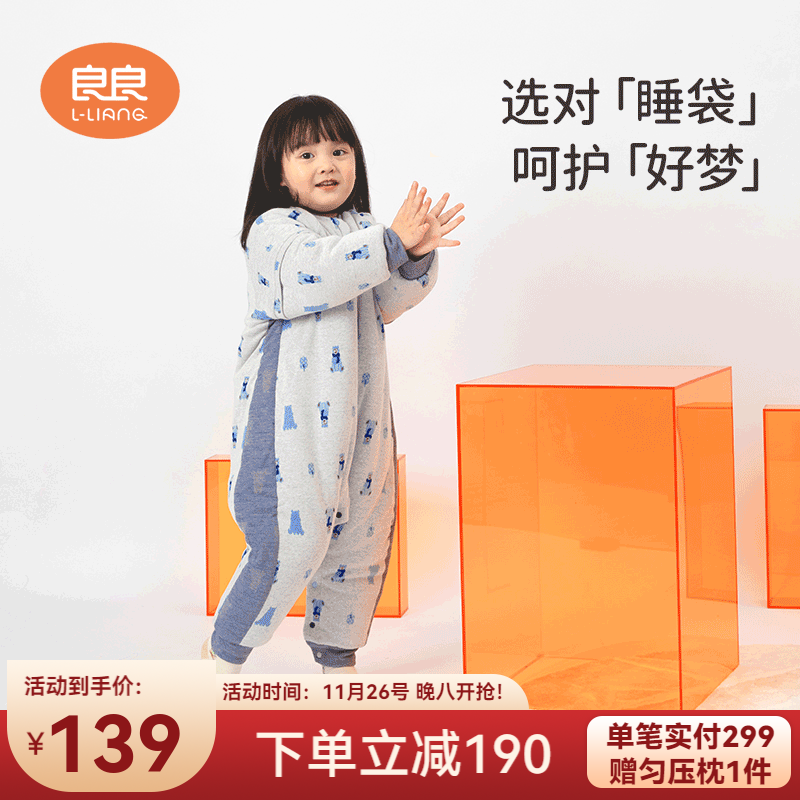 良良婴儿睡袋宝宝春秋薄夹棉分腿睡袋儿童新生儿四季通用款 寒冬款-笑笑蓝（适合0-15℃） L（建议身高85-95cm）