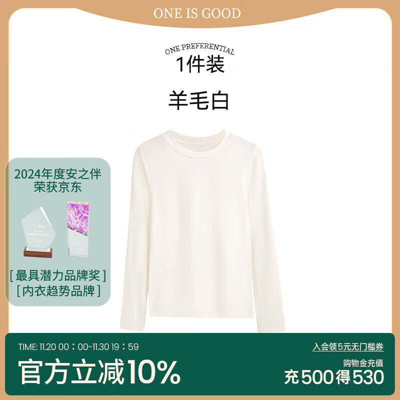 安之伴圆领保暖内衣女士秋冬季柔软亲肤秋衣内搭修身显瘦打底上衣 羊毛白 XL