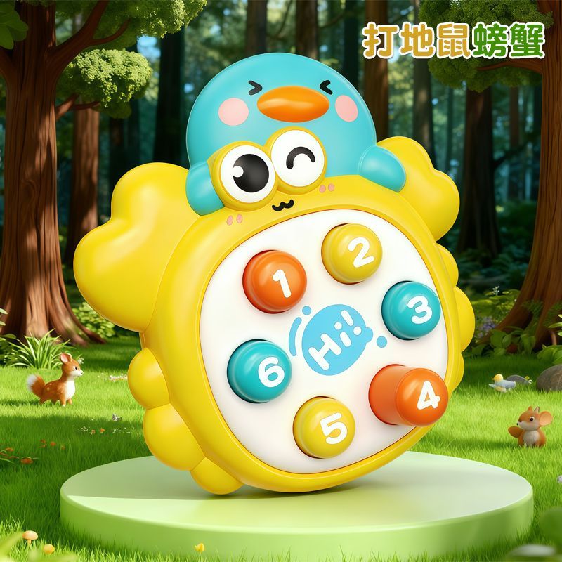 澳梦星掌上打地鼠儿童早教益智0-1宝宝手指互动按压婴幼儿打地鼠 掌上打地鼠按按乐【玉米黄】螃蟹