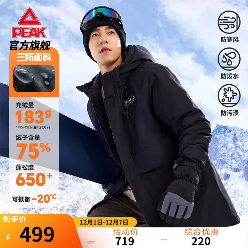 匹克中长款羽绒服男冬季户外三防科技工装连帽运动冲锋外套男女同款 黑色 M