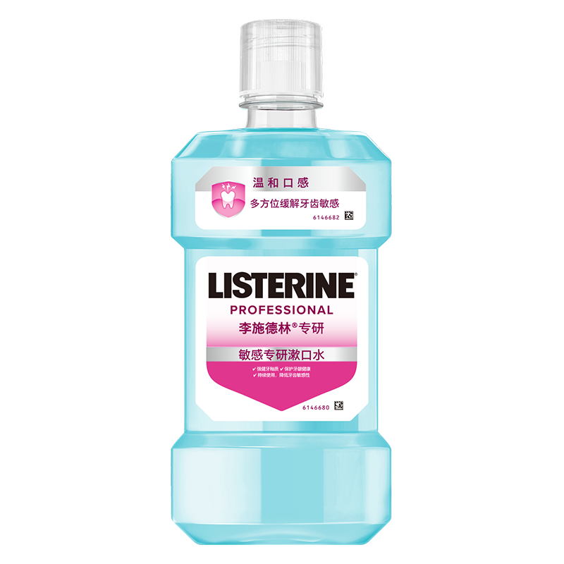 李施德林(Listerine)漱口水 抗牙敏感500ml 溫和清新口氣深層清潔減少細(xì)菌