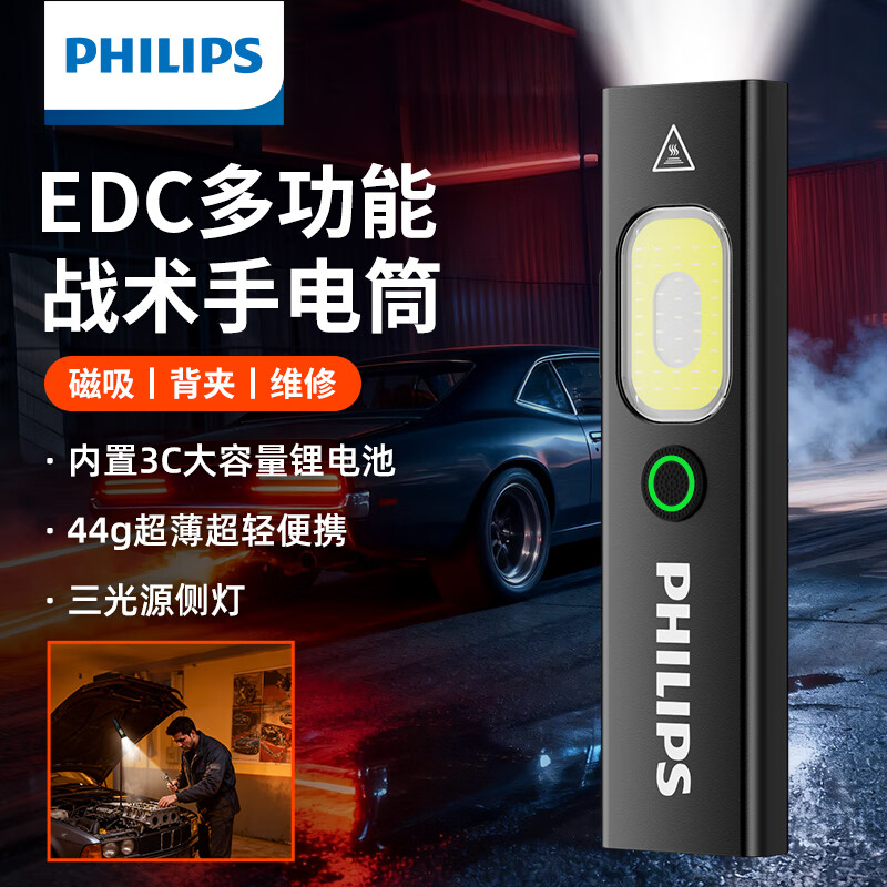 ڲ֣PHILIPSǿֵͲСͱЯEDC继Ұ๦ܼר 3C﮵ءԴEDCսֵ+ᱡ+ 99Ԫ