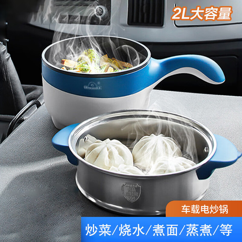 阡囤车载电炒锅24v12v轿车货车专用多功能电煮锅电热锅炒菜不粘锅车载