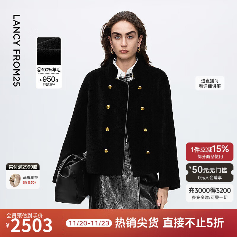 朗姿复古风颗粒羊毛外套气质立领通勤高级感毛呢女2025年冬季新款 黑色 M