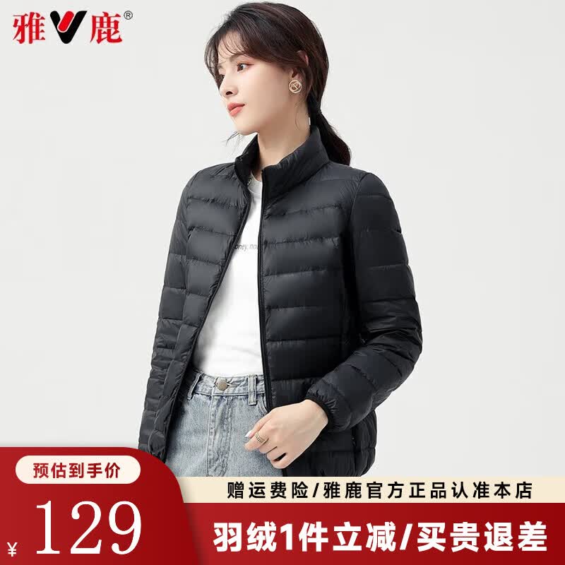 雅鹿轻薄排骨羽绒服女2026秋冬季新款短款立领韩版百搭轻便女装外套 黑色 L (165) 【推荐100-115斤】
