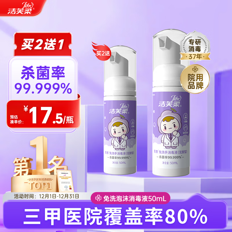 ܽϴϴҺ50mL ޴ĭ޾ƾϴҺЯɱͯ־ 12.2Ԫ