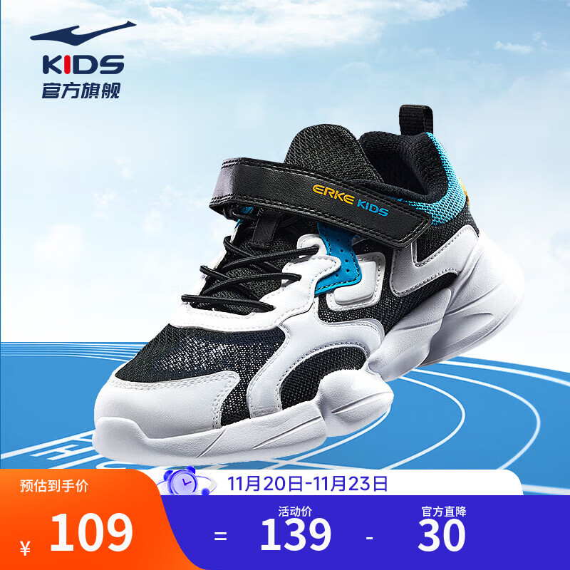 鸿星尔克童鞋男童运动鞋网面透气女童休闲跑步鞋小孩儿童运动鞋  丨小贝 正黑/正白-网革 -偏小1码 38