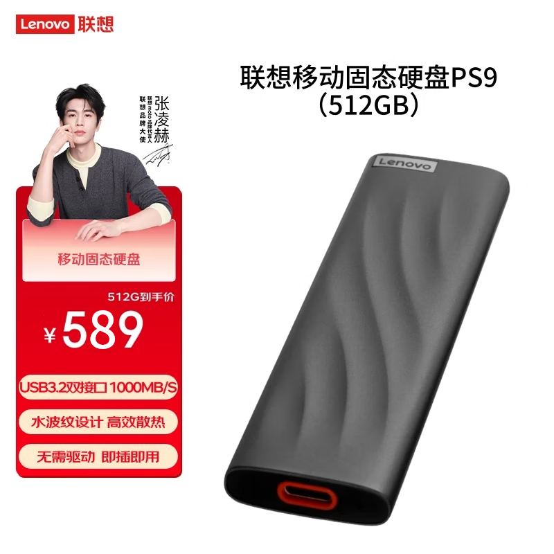 ���루Lenovo�� �ƶ���̬Ӳ�̣�PSSD��Type-c �ӿ��ƶ�Ӳ��С�ɱ�Я���ٴ���PS6 PS9�ƶ���̬Ӳ�� 1000MB/S 1TB 639Ԫ