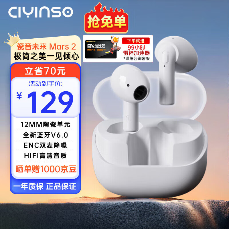 瓷音未来Mars 2蓝牙耳机半入耳式真无线智能降噪HIFI高音质超长续航低延迟游戏跑步运动音乐耳麦大湾鸡礼物 云雾白+晒单赠10元红包