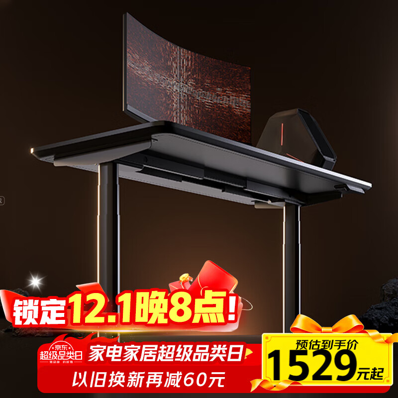 智芯电动升降桌腿UL认证双电机桌脚书桌支架可调节升降桌架捷昌博世 1429元