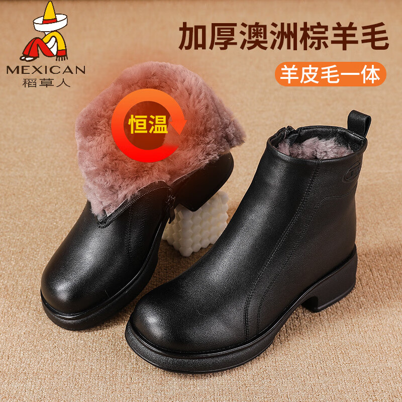 稻草人（MEXICAN）短靴皮毛一体羊毛真皮妈妈棉鞋女加绒保暖雪地棉防滑中年女靴冬季 黑色 棕羊毛真皮 35 标准码数