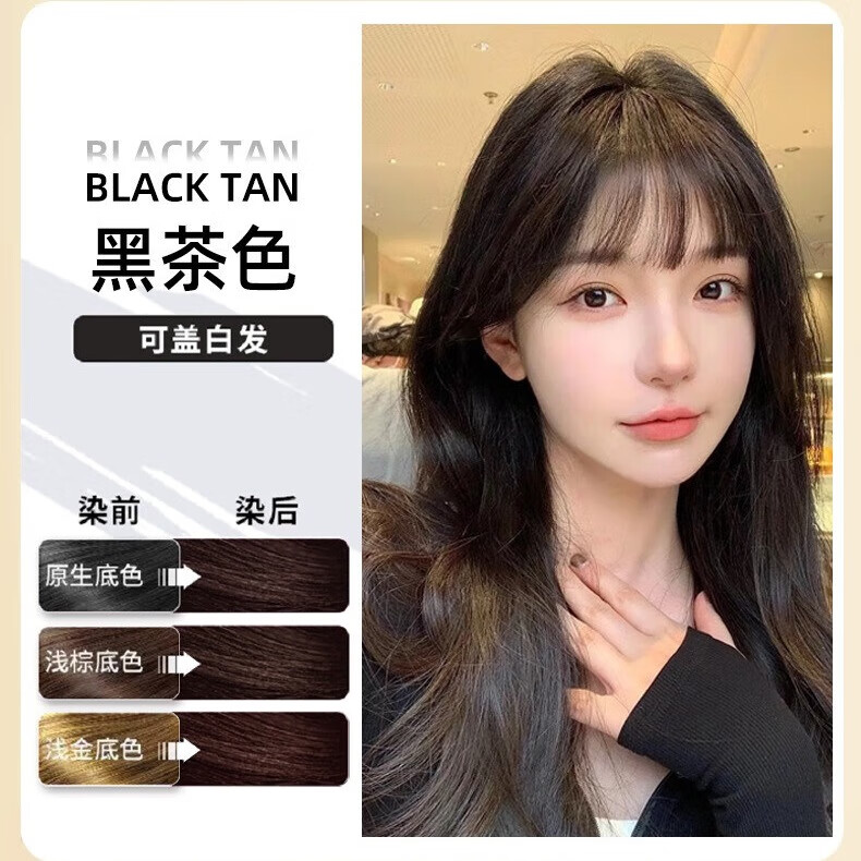 南京同仁堂正品植物染发剂天然无刺激可遮盖白发泡泡染一洗黑染发膏不粘头皮 酒红色【白发多不建议】400ml