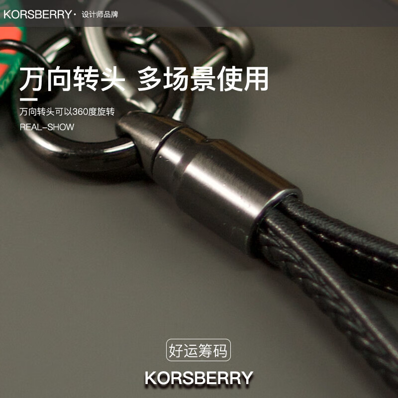 KORSBERRY钥匙扣男士高端最新款汽车钥匙扣陶瓷筹码骰子斜挎包挂件生日礼物 绿色幸运牌+黑色绳