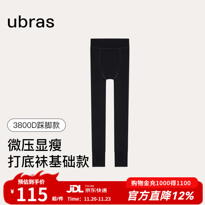 ubras微压厚绒保暖打底连裤袜防勾丝防走光秋冬保暖美腿袜女 踩脚款-黑色 -5~5℃-加厚绒款 1条 L