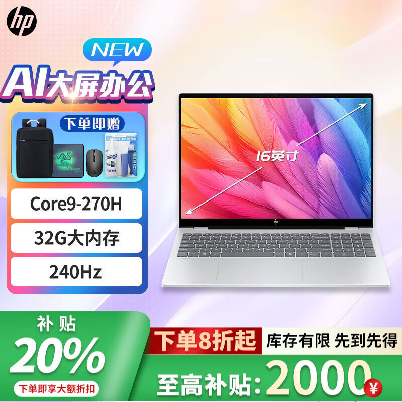 ���գ�HP����Book Pro16������20%�������� AI�����ᱡ��16Ӣ��ѧ����ͼ�������칫��Ϸѧϰ�ʼǱ����� ���Core 9-270H 32G 1T 2.5K