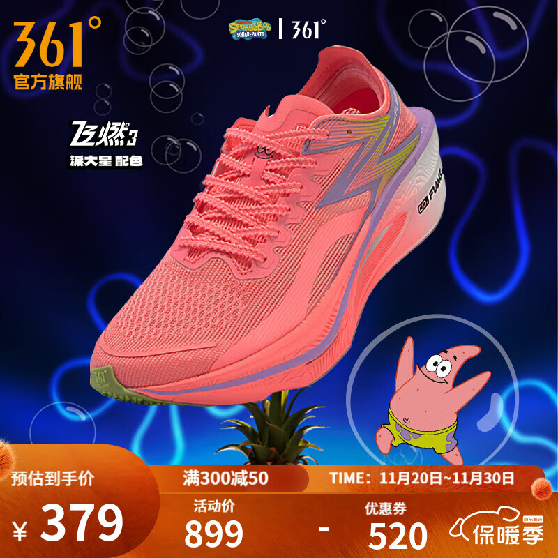 361°运动鞋男鞋【飞燃3】专业马拉松跑步鞋全掌碳板竞速训练跑鞋 派大星 42