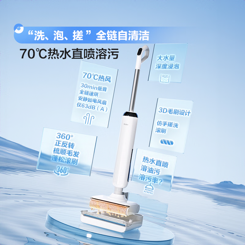 海尔A3  高性价比洗地机  【吸拖一体 180°平躺    高温速烘  热水自清洁】 【旗舰新品A3高配版】