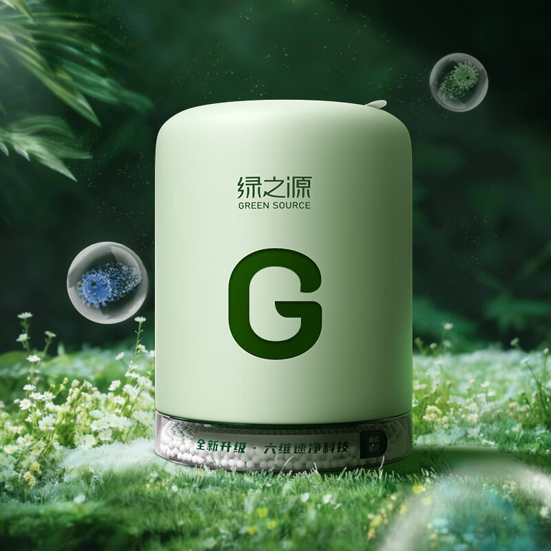 绿之源大G多效除醛罐 双仓除甲醛果冻除醛魔盒 新房新车甲醛清除剂 2罐丨大G多效除醛罐丨净化30-40㎡ 256g 1盒
