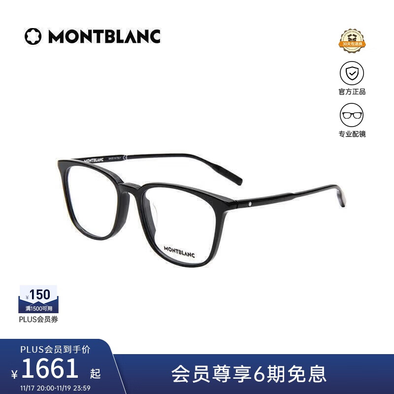 万宝龙（MONTBLANC）光学眼镜男女优雅显脸小黑色方框专业配近视眼镜礼物MB0089OK-001