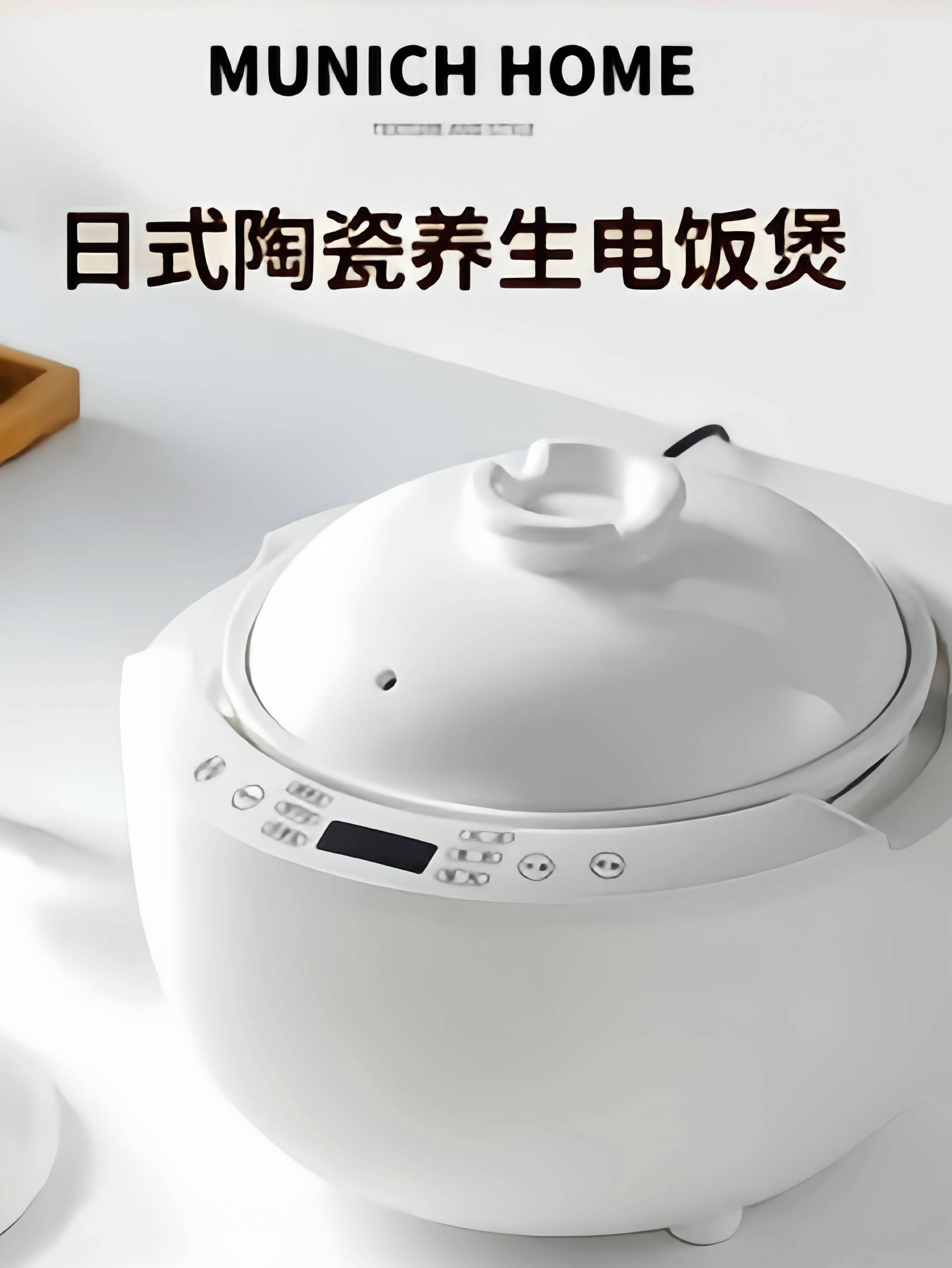 日本进口muju健康天然粘土电饭煲家用陶瓷内锅3l多功能智能电饭煲