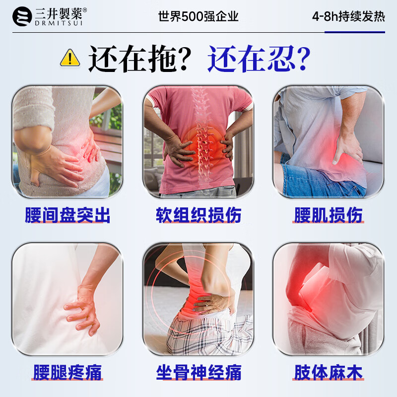 三井制药腰椎间盘突出膏药贴腰肌劳损压迫神经腰疼屁股疼腿10贴/盒 3盒经济装【轻度腰间盘突出】